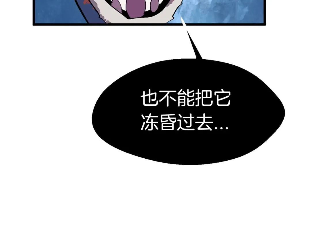 第18话 觉悟 第61页