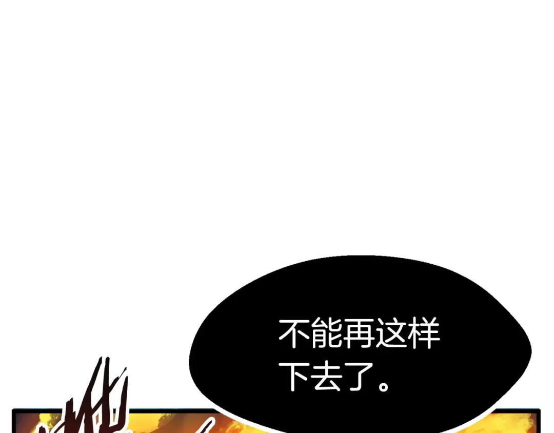 第18话 觉悟 第62页