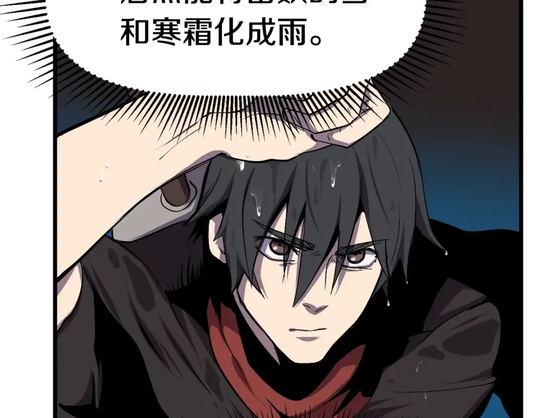 第18话 觉悟 第66页