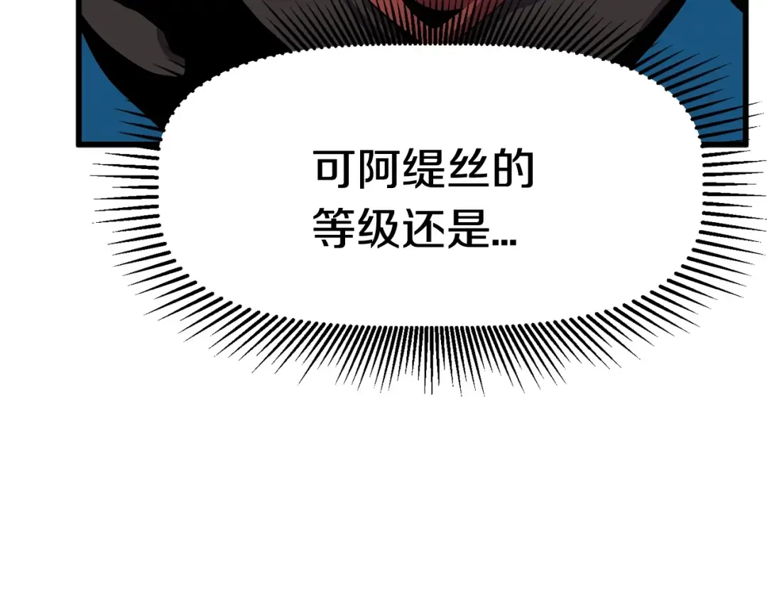第18话 觉悟 第67页