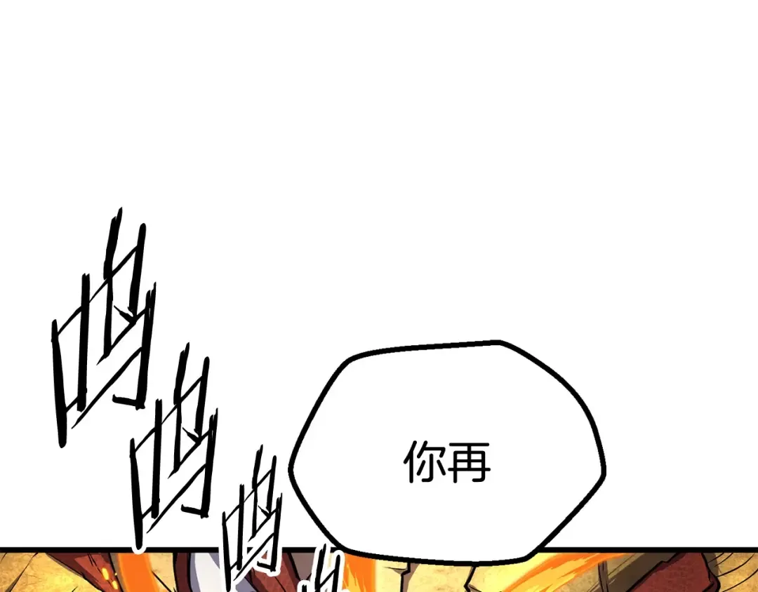 第18话 觉悟 第75页