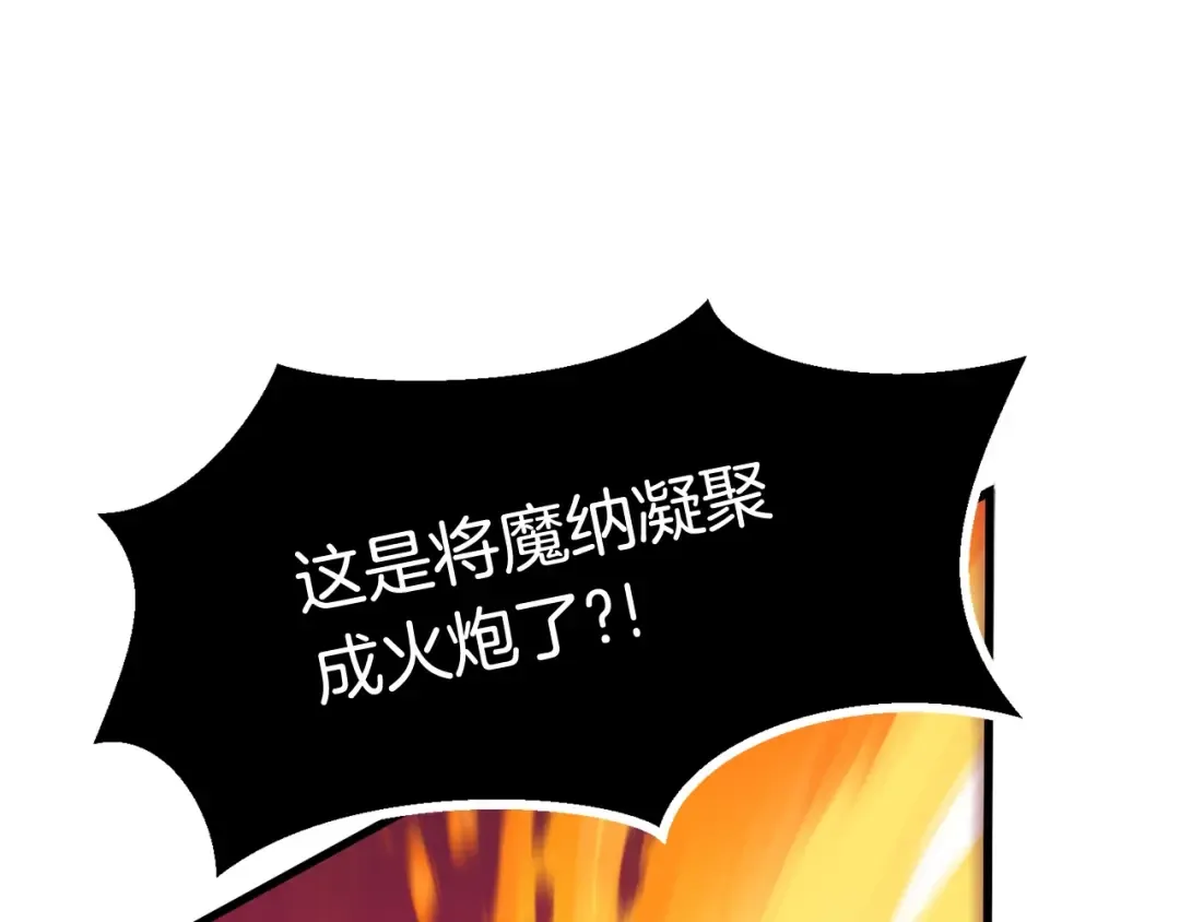第18话 觉悟 第83页
