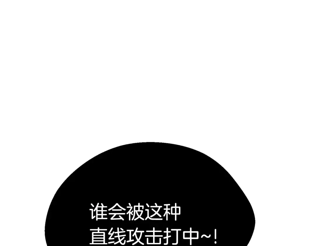 第18话 觉悟 第86页