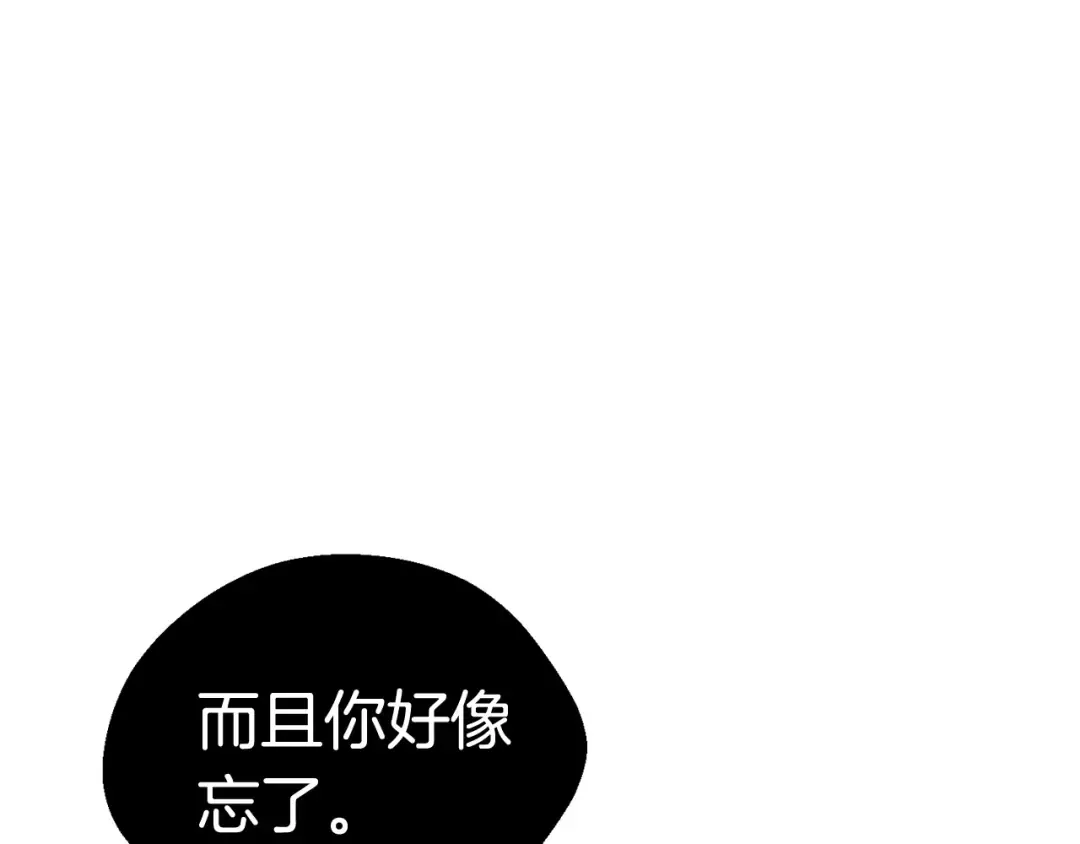 第18话 觉悟 第89页