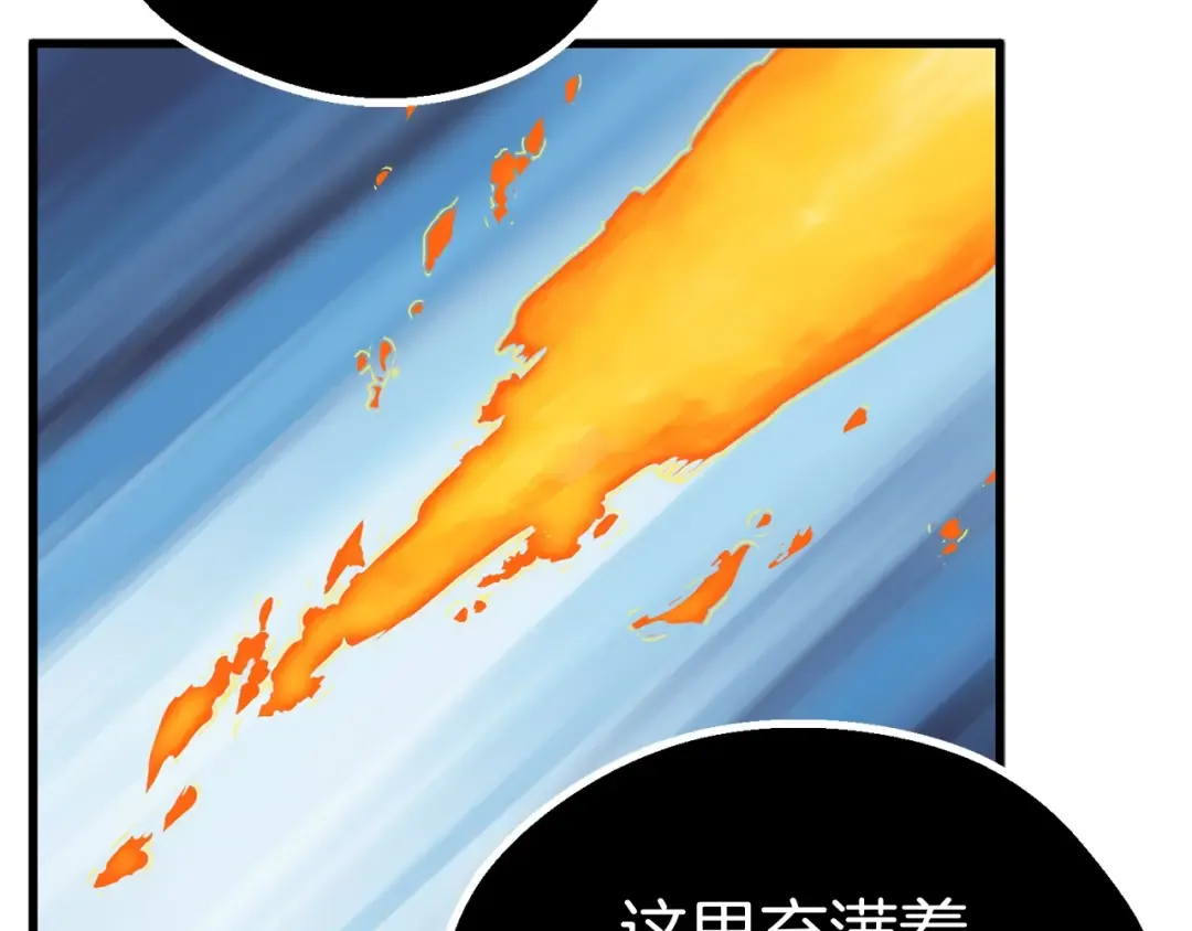 第18话 觉悟 第90页
