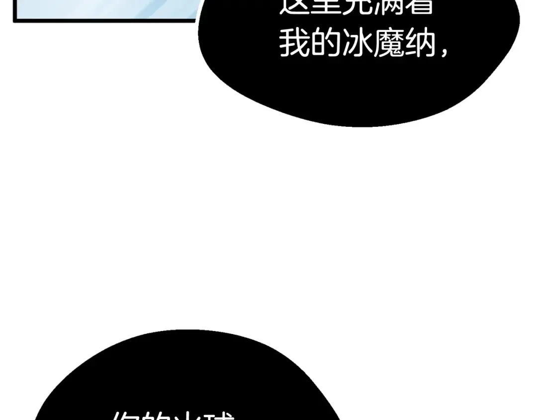 第18话 觉悟 第91页