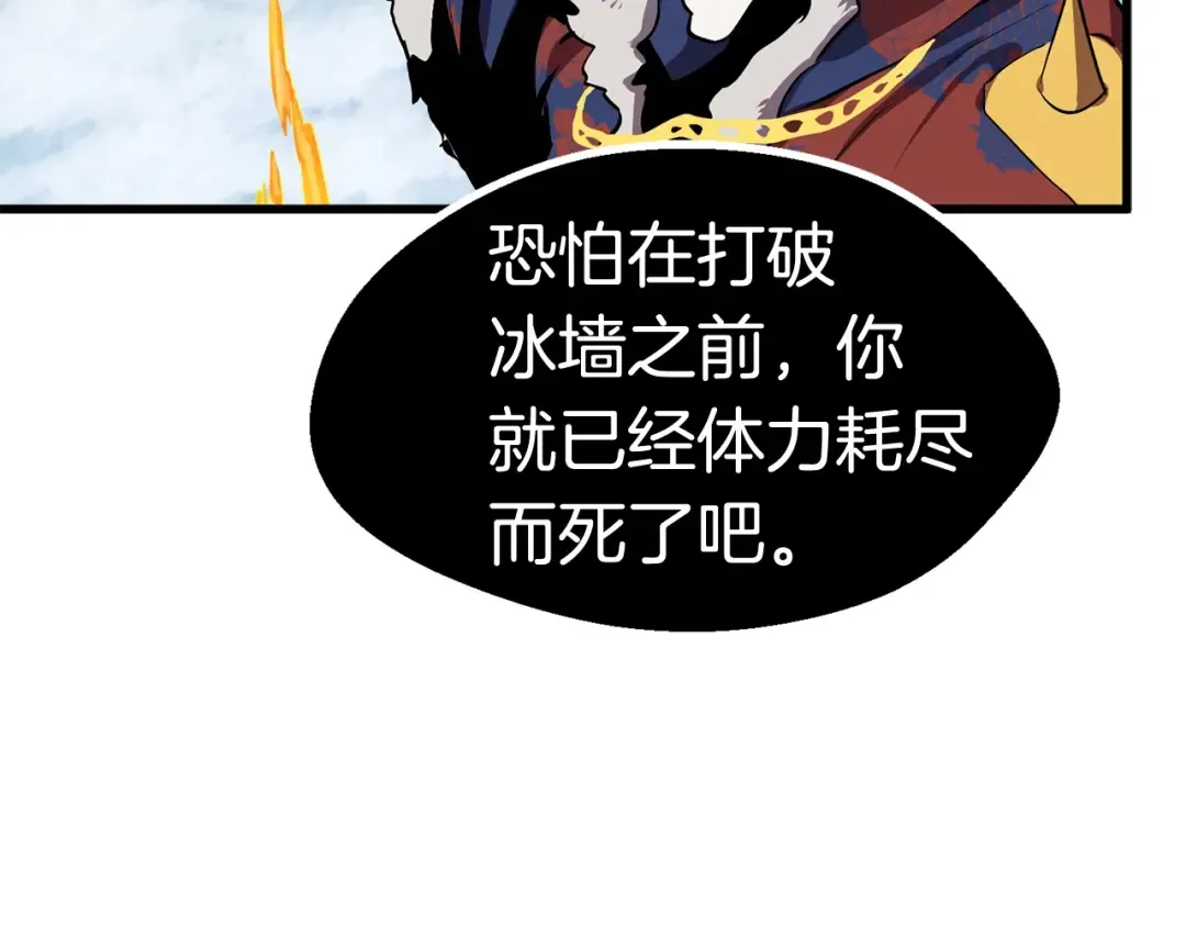第18话 觉悟 第93页