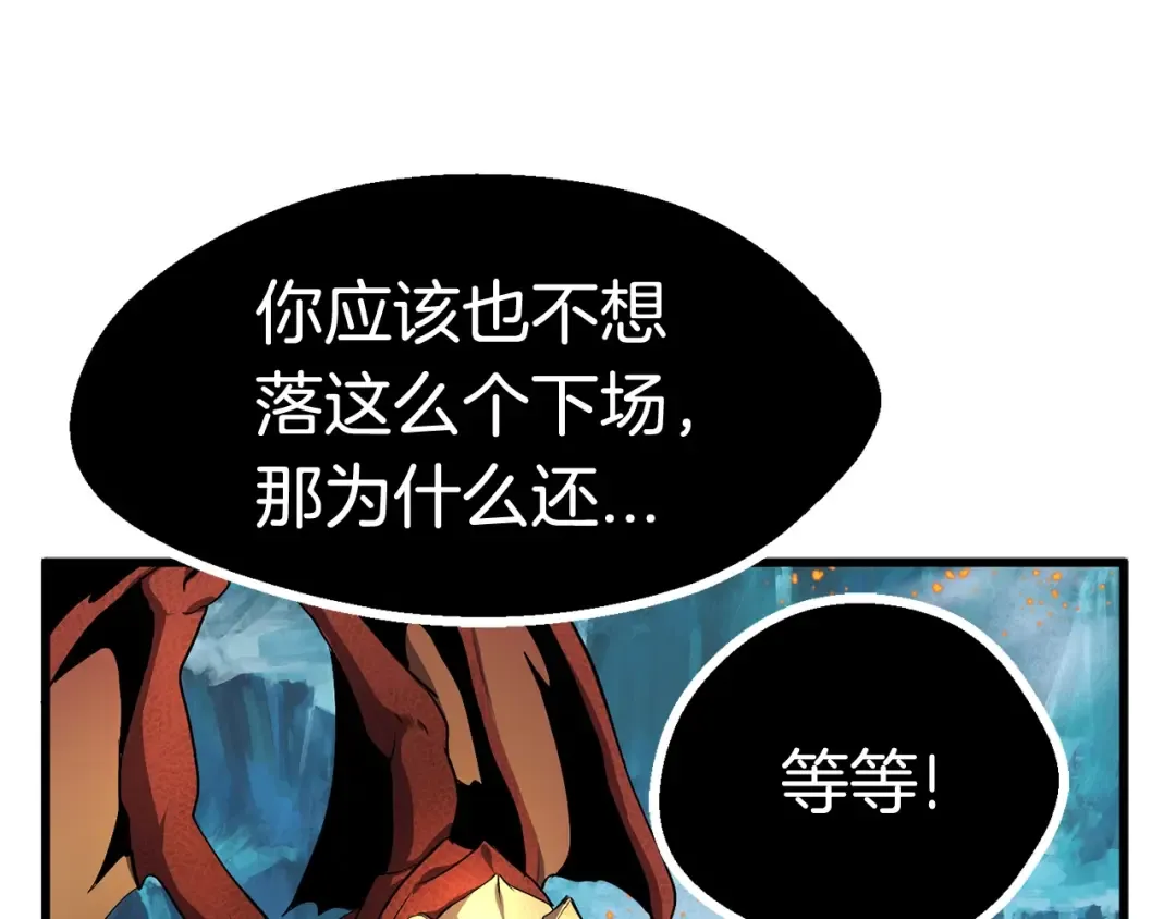 第18话 觉悟 第94页
