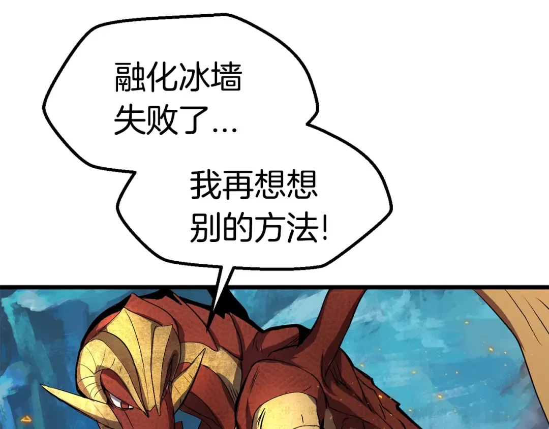 第18话 觉悟 第97页