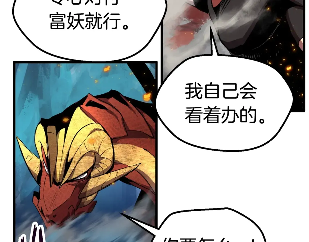 第18话 觉悟 第100页