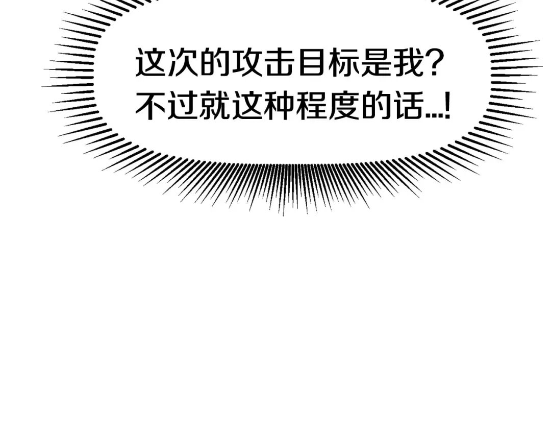 第18话 觉悟 第103页