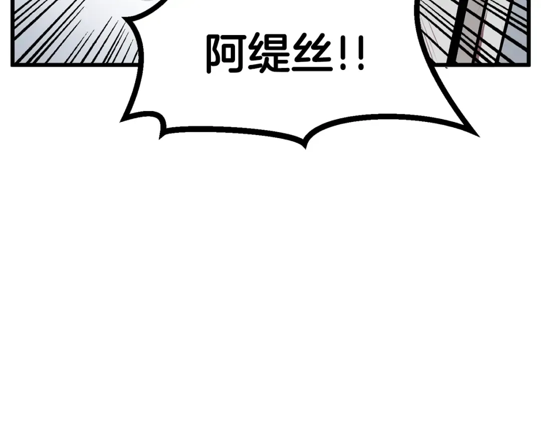 第18话 觉悟 第106页