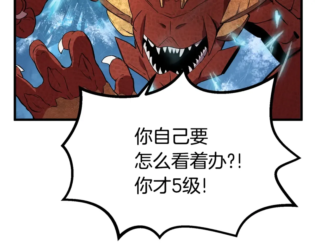 第18话 觉悟 第108页