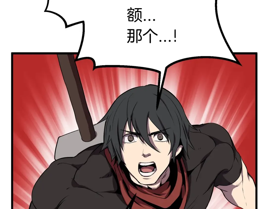第18话 觉悟 第110页