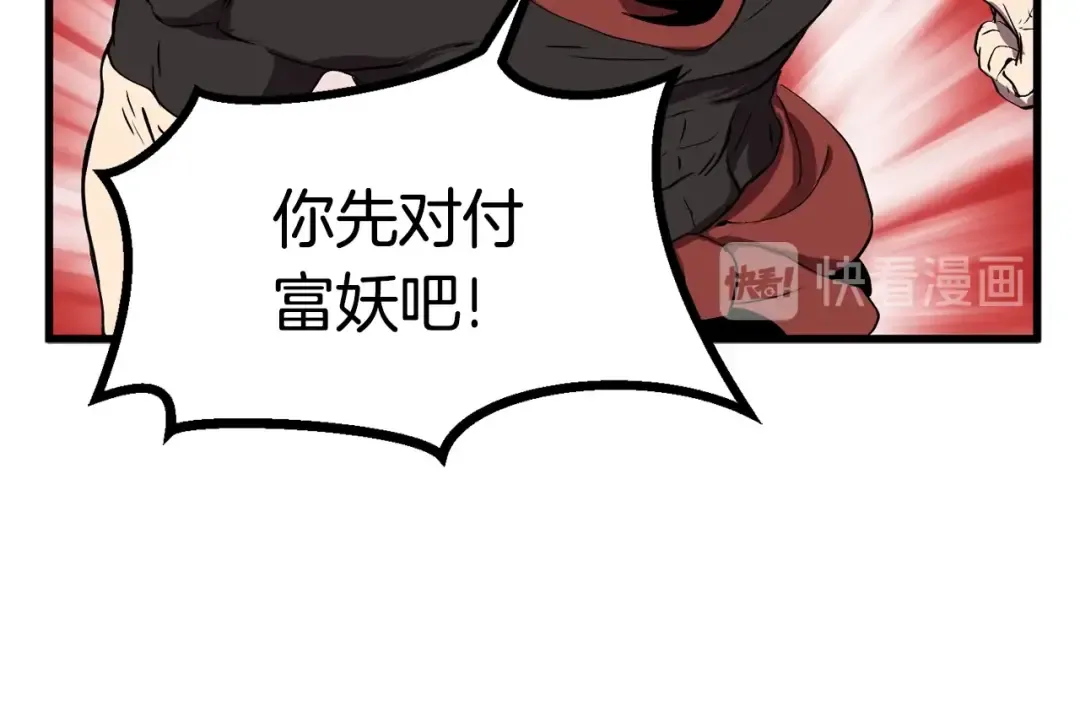 第18话 觉悟 第111页