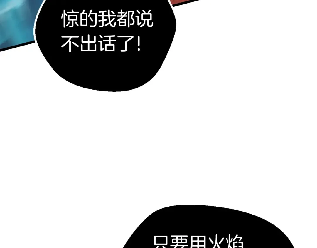 第18话 觉悟 第114页