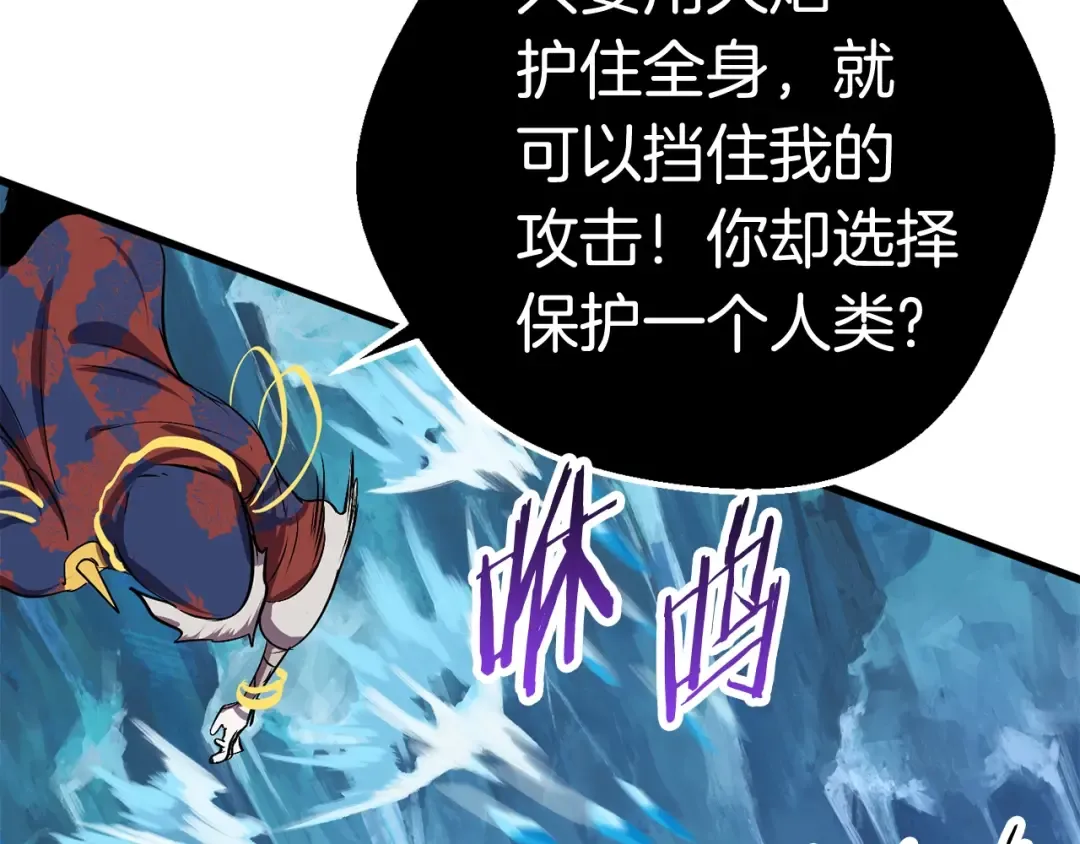 第18话 觉悟 第115页