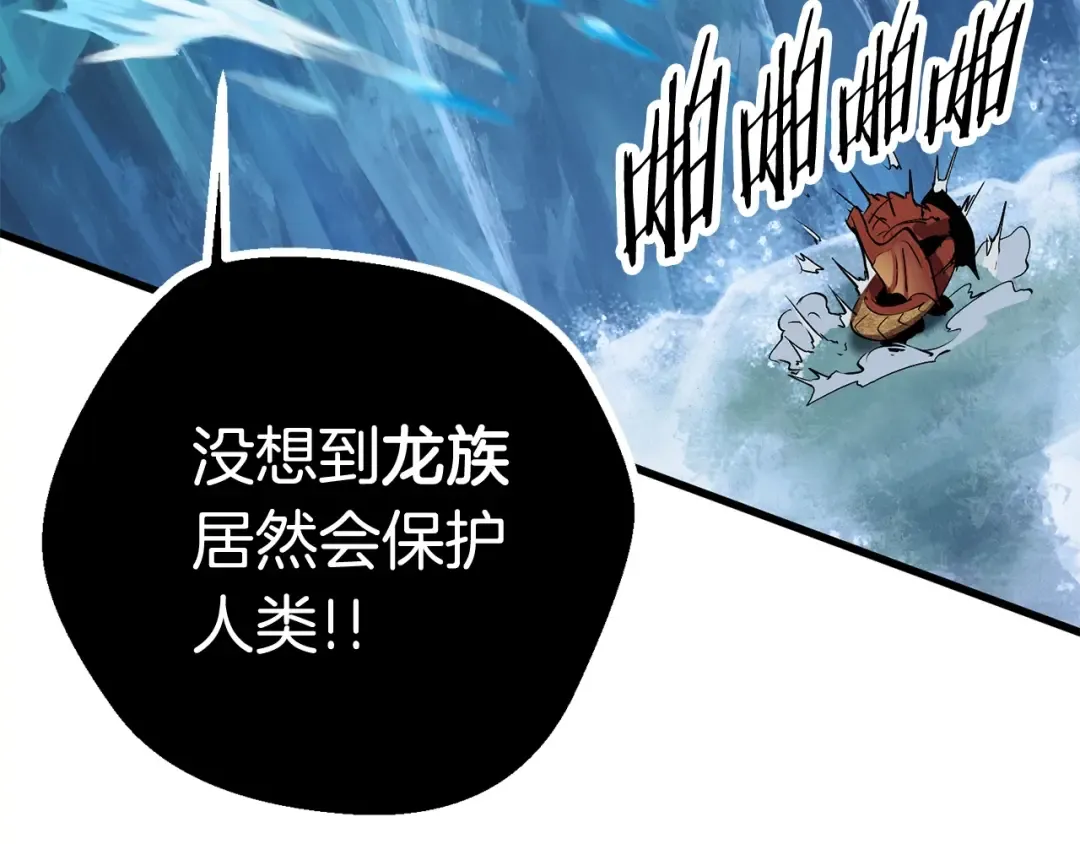第18话 觉悟 第116页