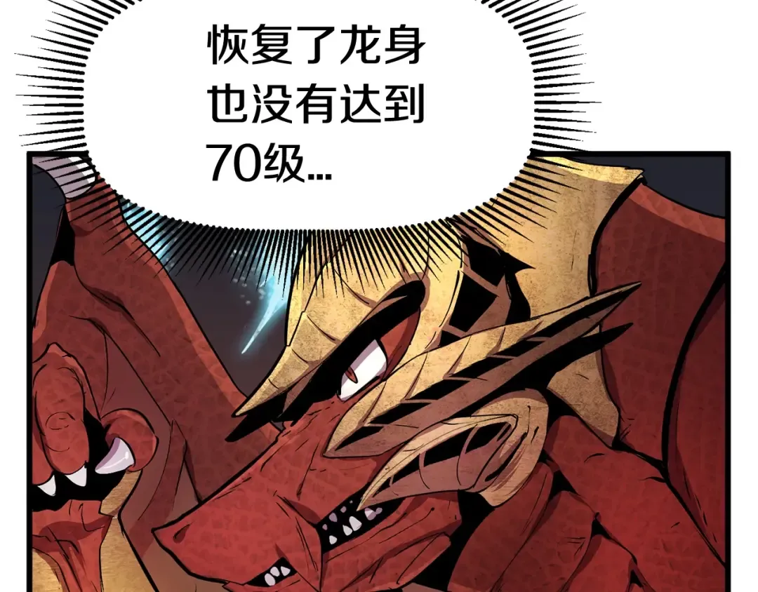 第18话 觉悟 第121页