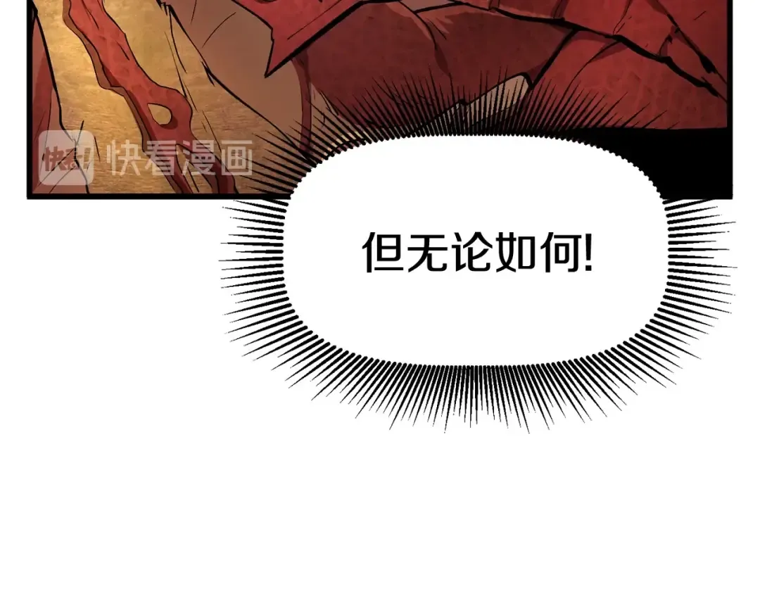 第18话 觉悟 第122页