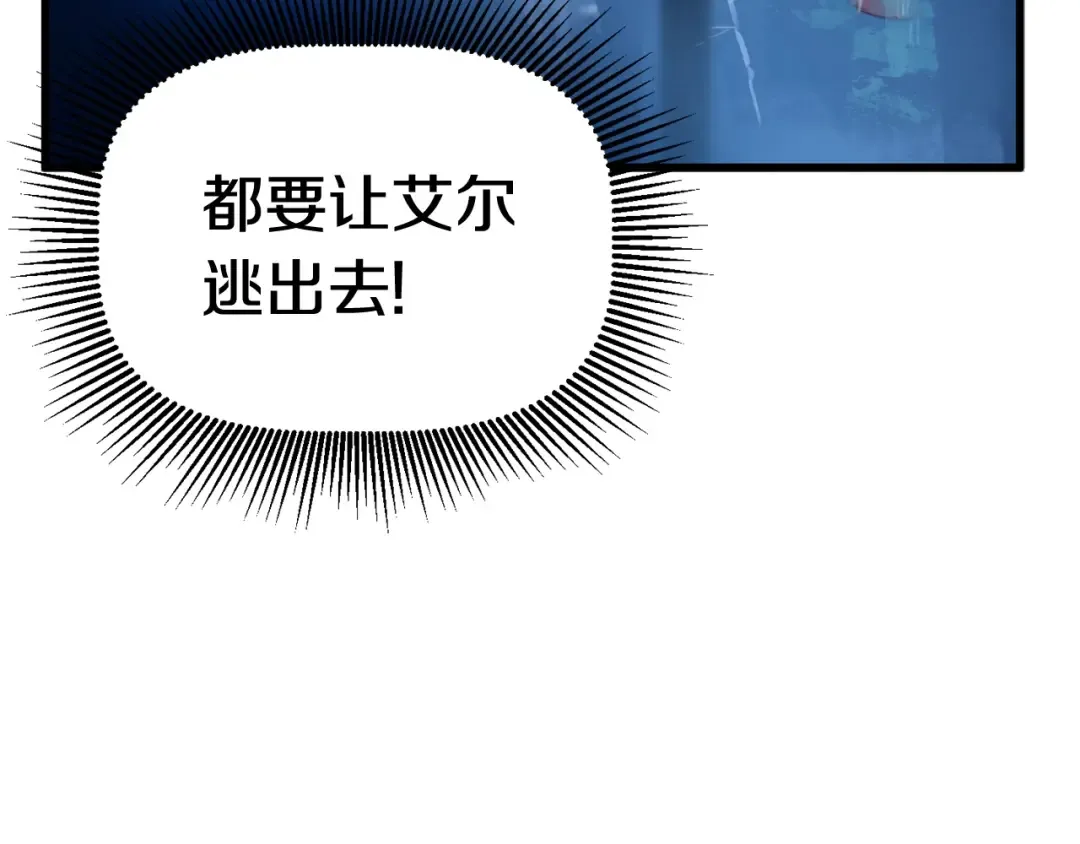 第18话 觉悟 第125页