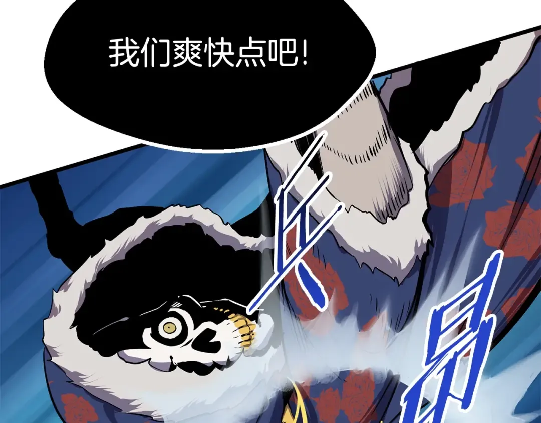 第18话 觉悟 第141页