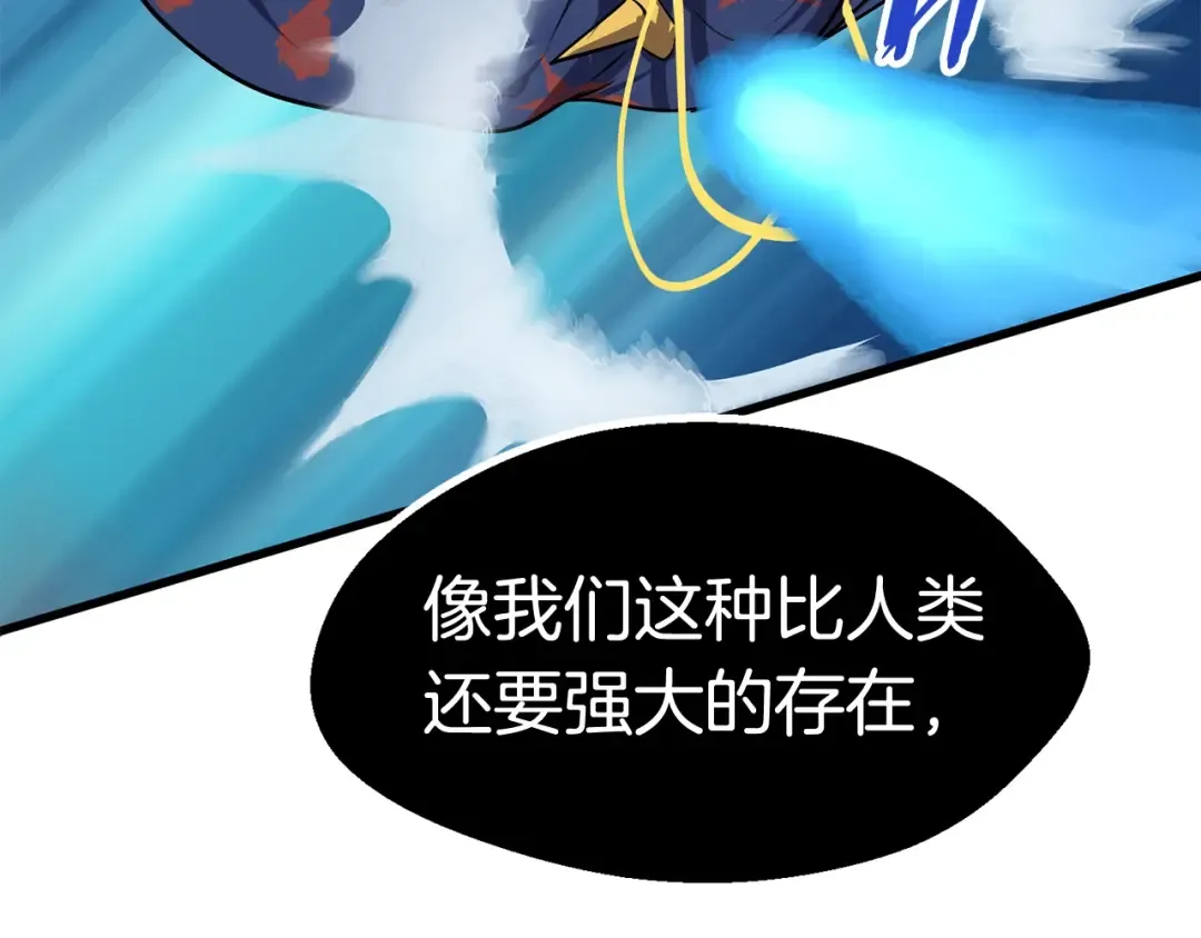 第18话 觉悟 第142页