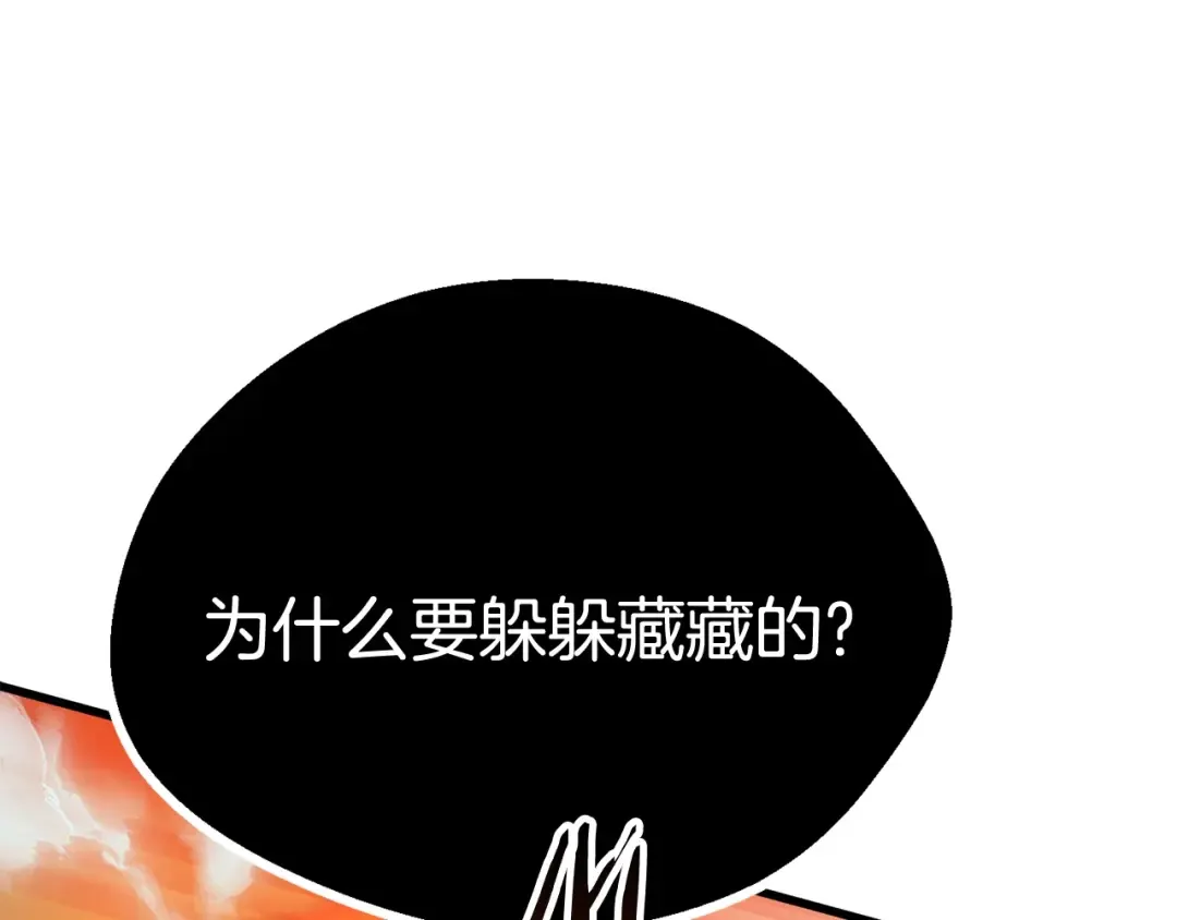 第18话 觉悟 第143页