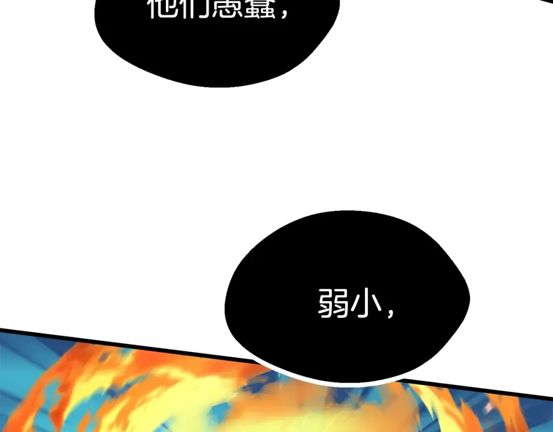 第18话 觉悟 第145页