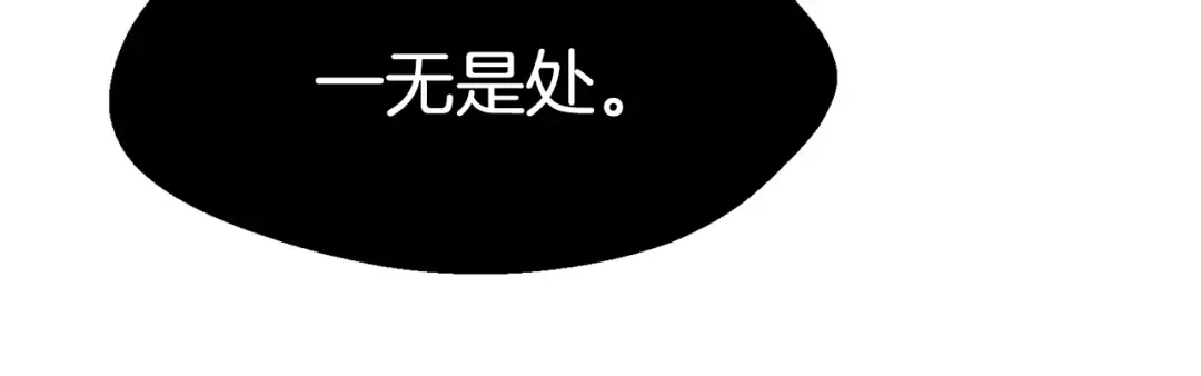第18话 觉悟 第147页