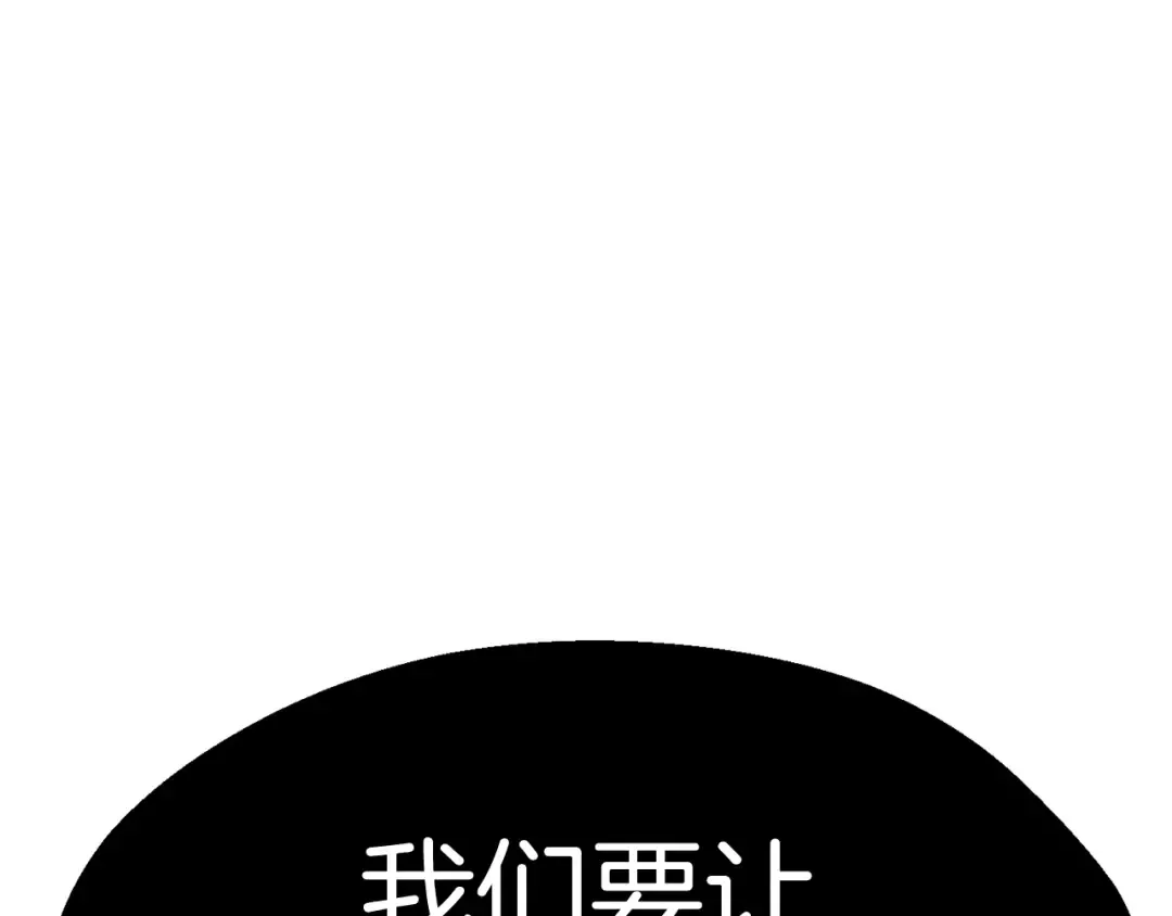 第18话 觉悟 第150页