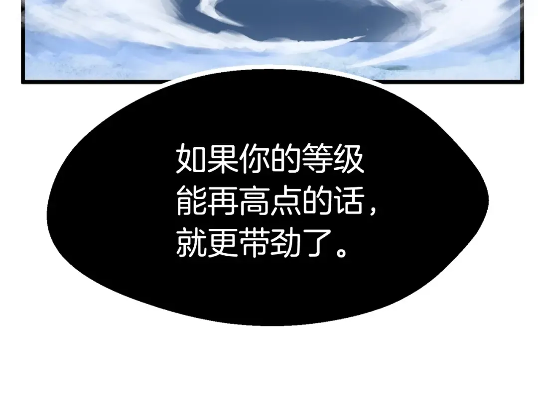 第18话 觉悟 第170页