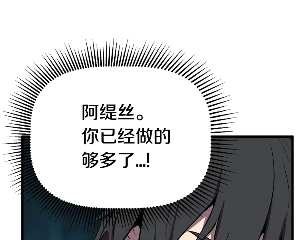 第18话 觉悟 第172页
