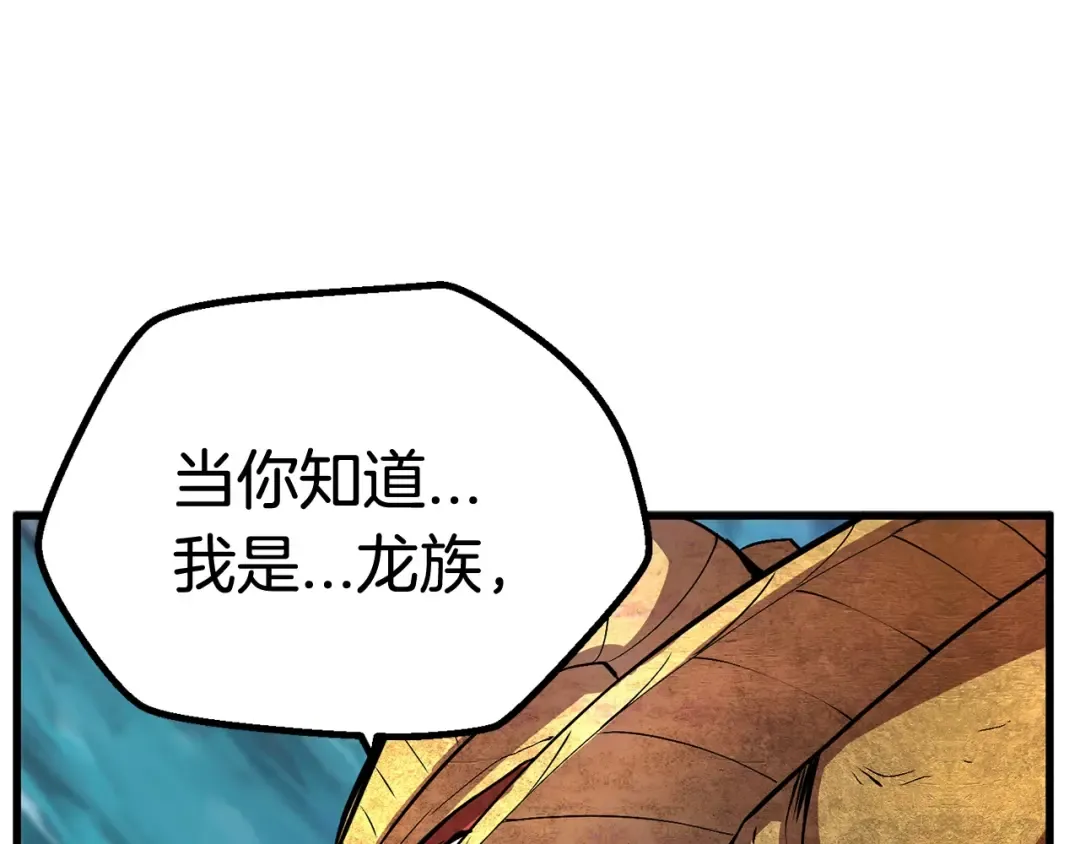 第18话 觉悟 第175页