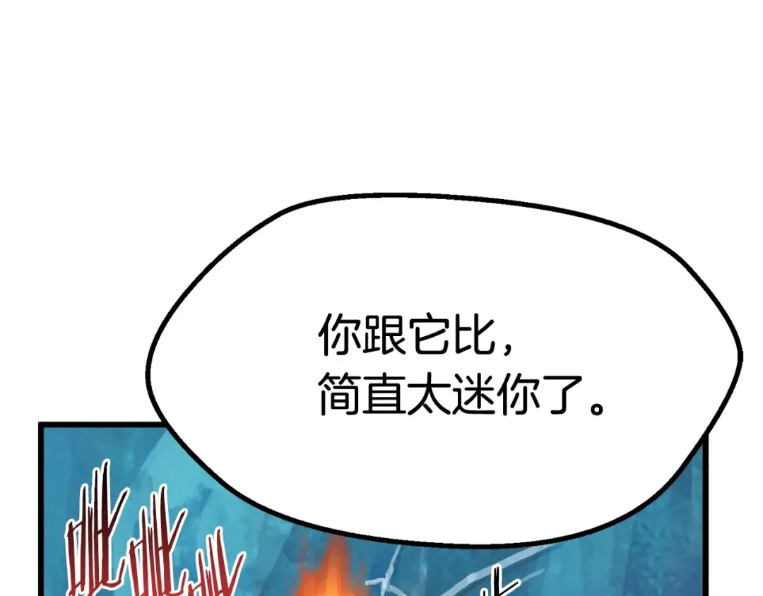第18话 觉悟 第180页