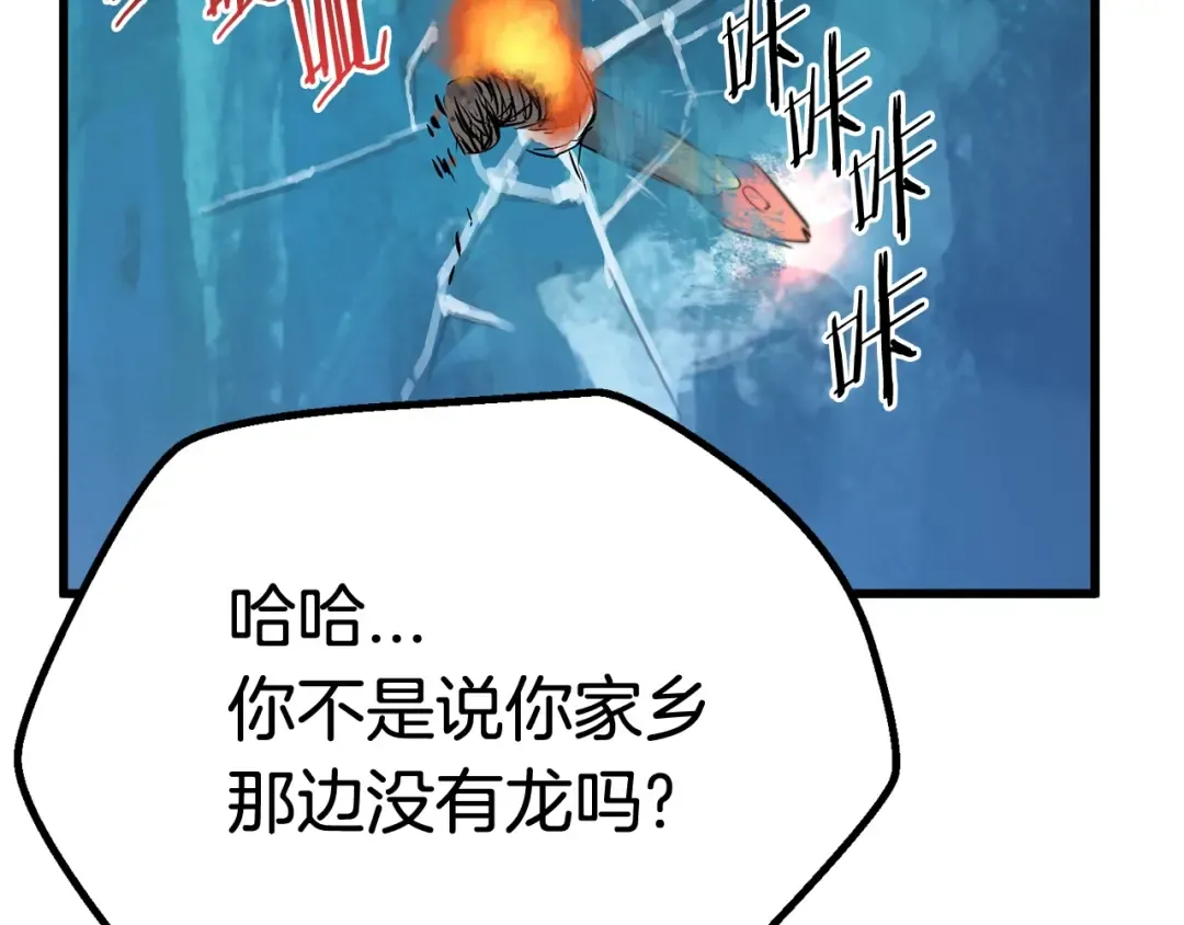 第18话 觉悟 第181页