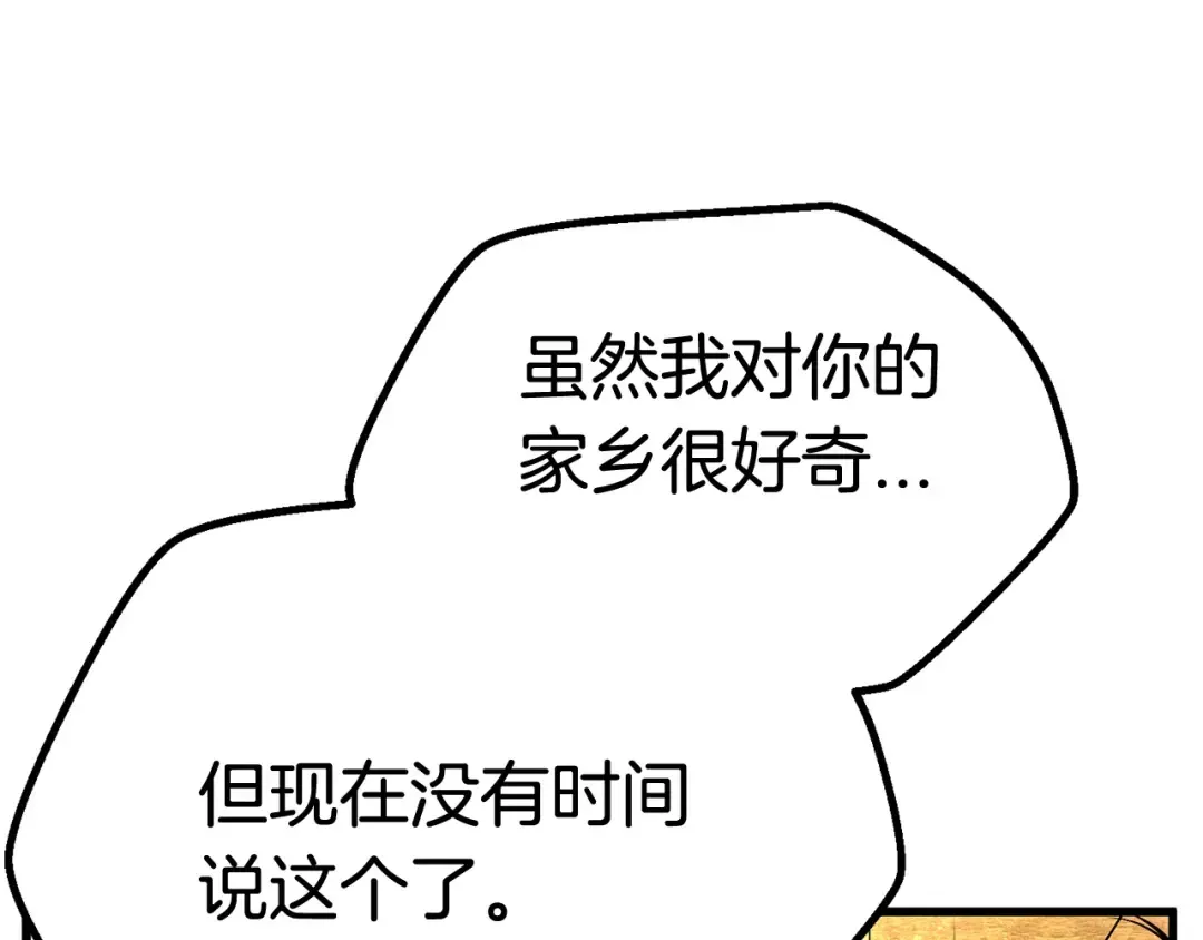 第18话 觉悟 第183页
