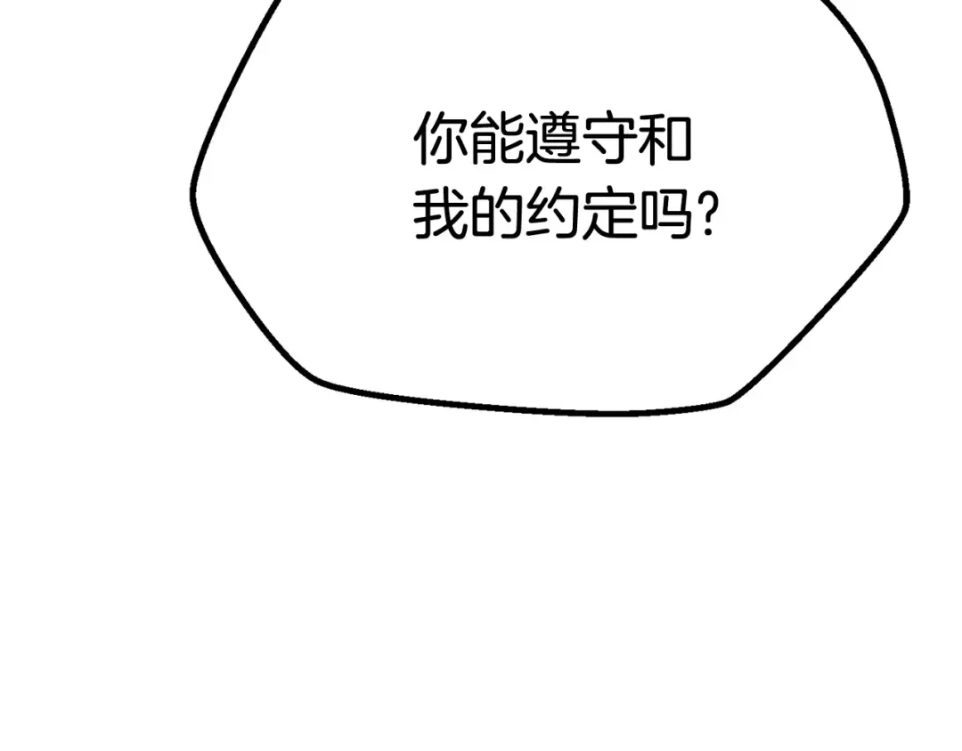 第18话 觉悟 第185页
