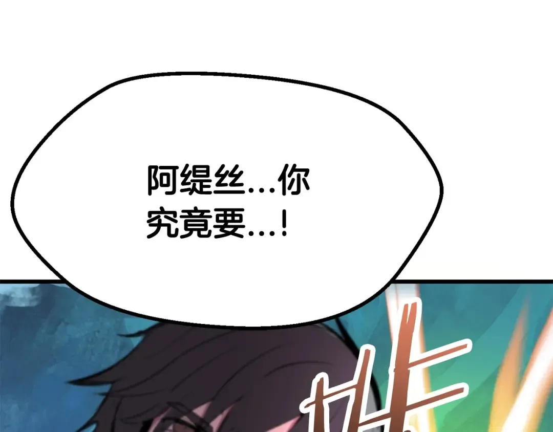第18话 觉悟 第186页