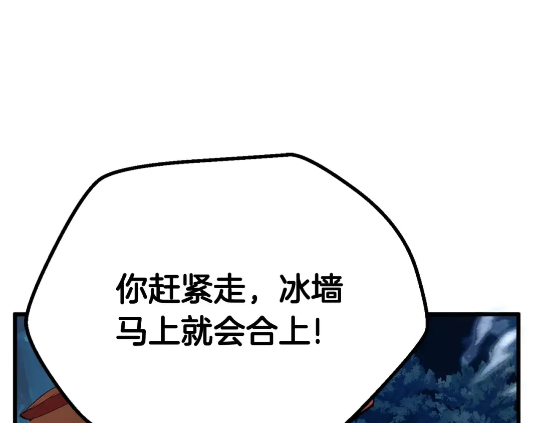 第18话 觉悟 第196页