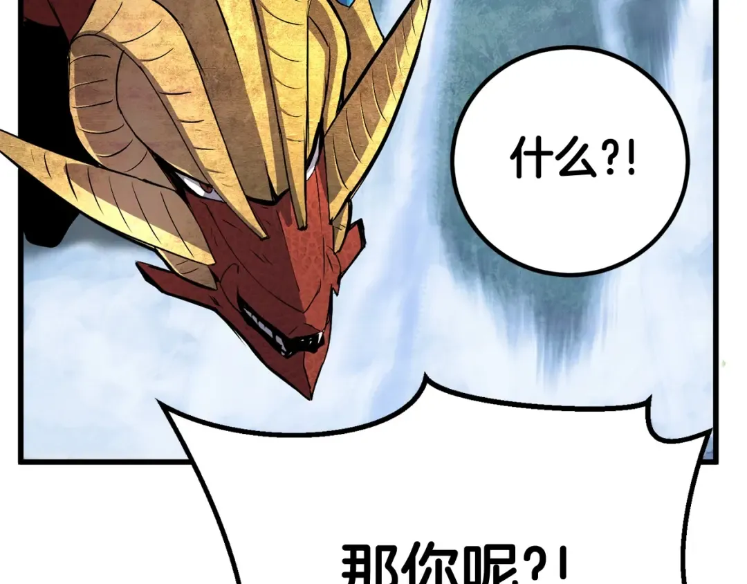 第18话 觉悟 第198页