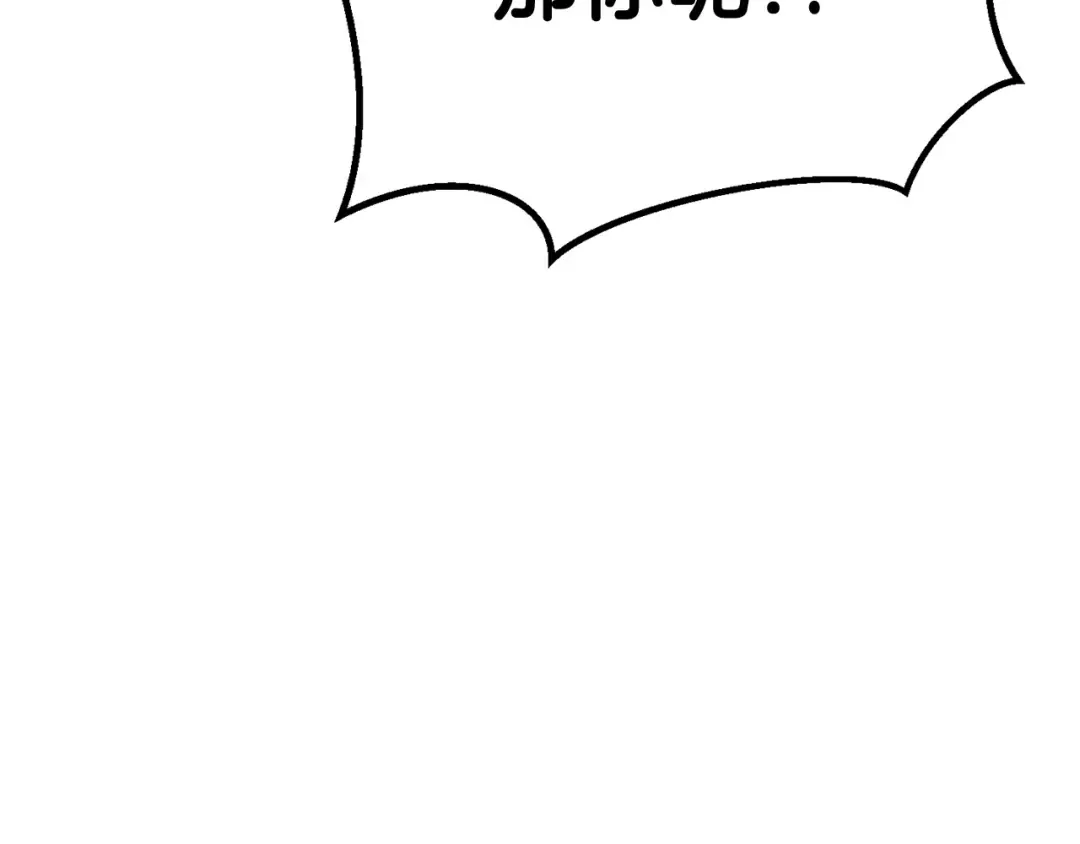 第18话 觉悟 第199页