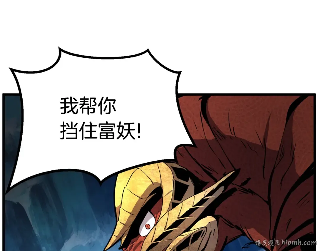 第18话 觉悟 第200页
