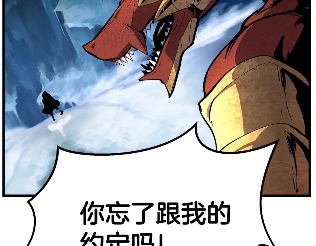 第18话 觉悟 第201页