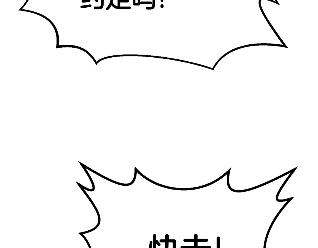 第18话 觉悟 第202页