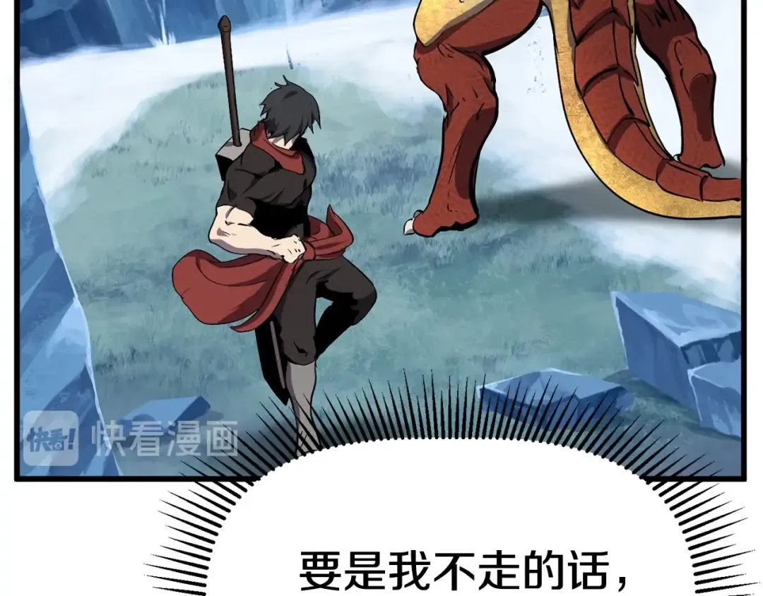 第18话 觉悟 第204页