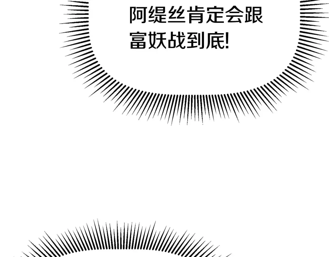 第18话 觉悟 第205页