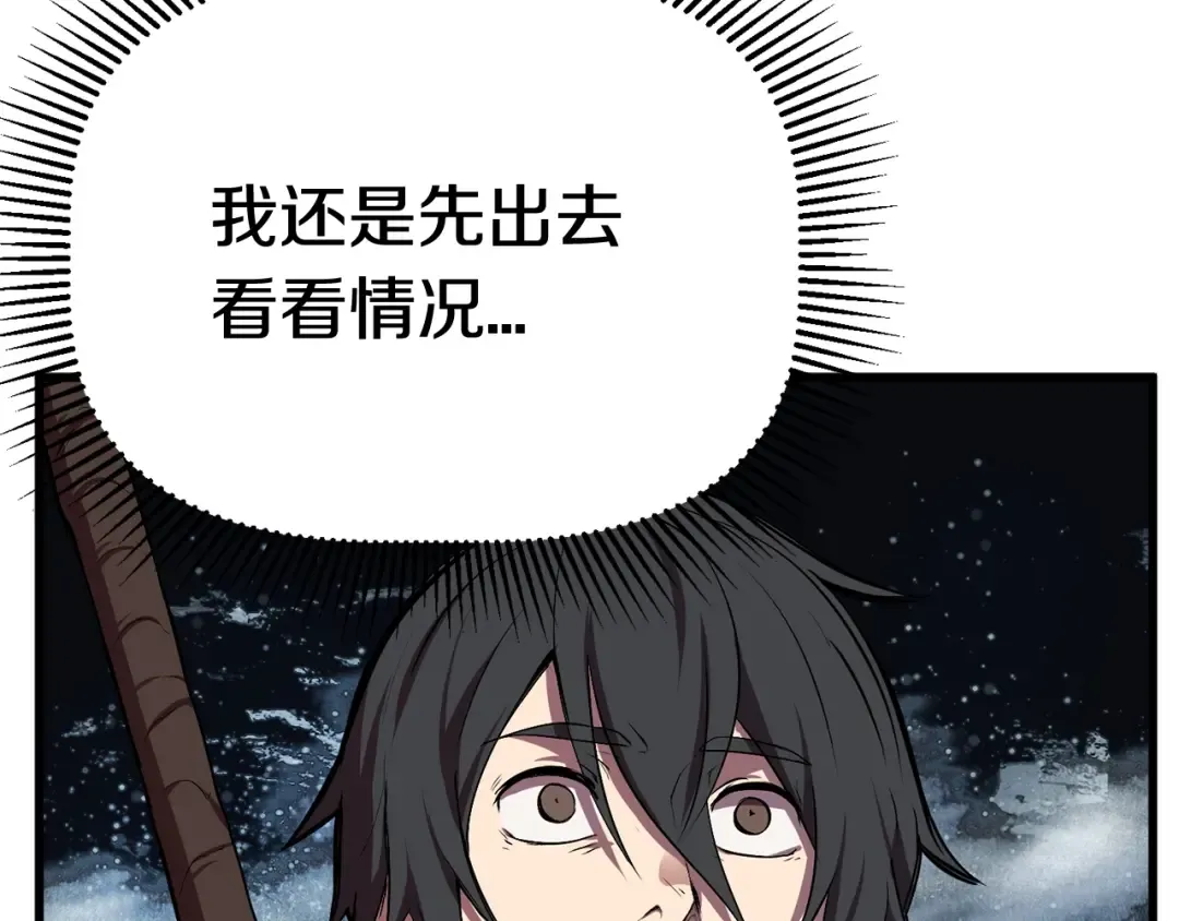 第18话 觉悟 第206页