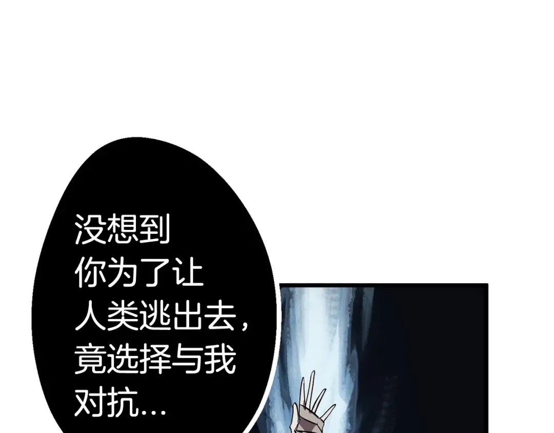 第18话 觉悟 第209页