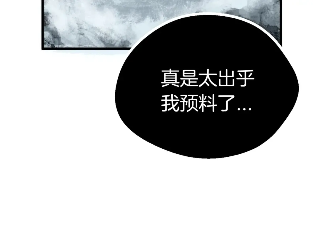 第18话 觉悟 第211页
